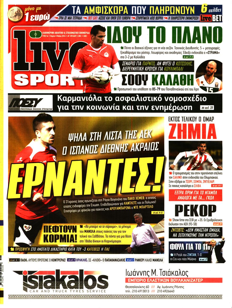 Εξώφυλο εφημερίδας LIVE SPORT 2016-05-05