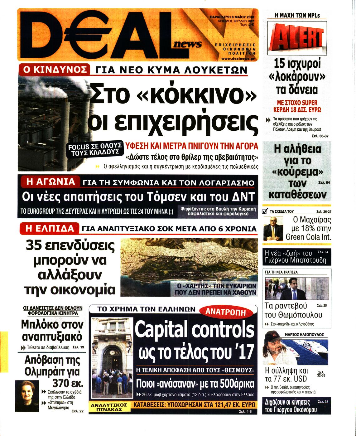 Εξώφυλο εφημερίδας DEAL NEWS 2016-05-06