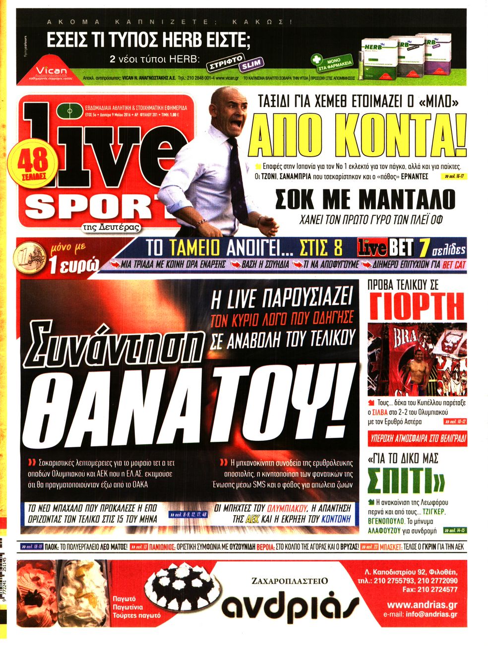 Εξώφυλο εφημερίδας LIVE SPORT 2016-05-09