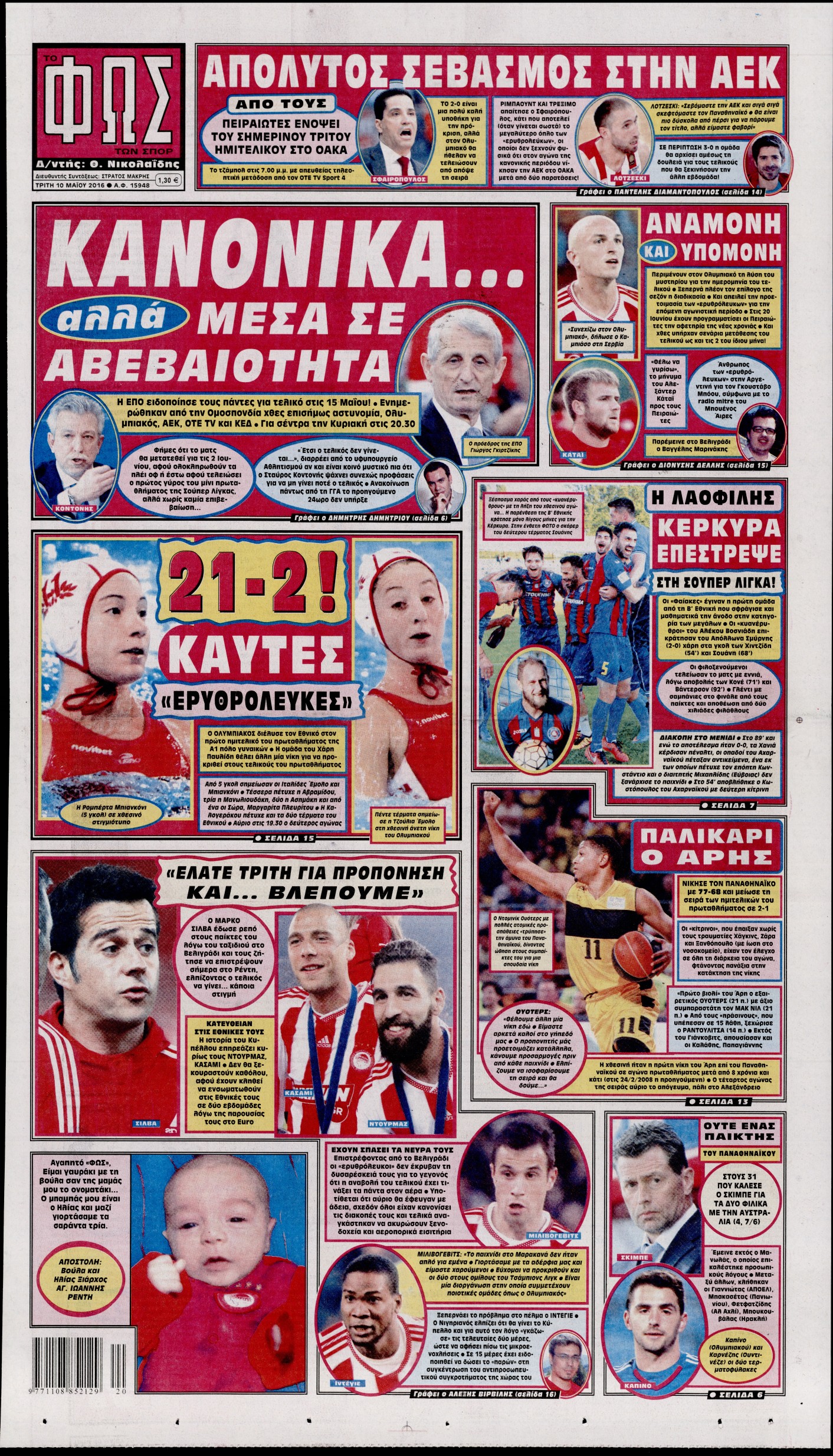 Εξώφυλο εφημερίδας ΦΩΣ ΤΩΝ ΣΠΟΡ 2016-05-10