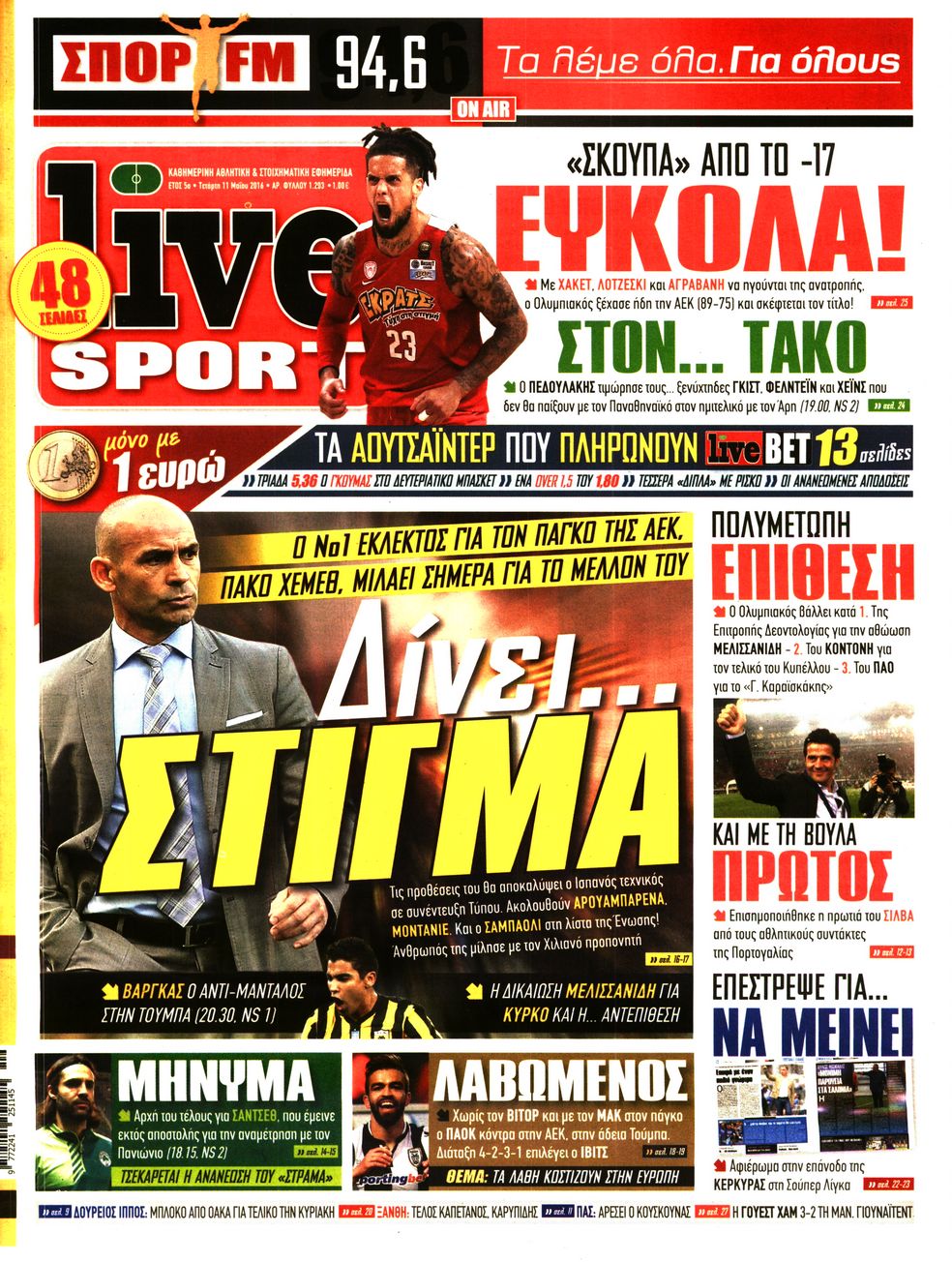 Εξώφυλο εφημερίδας LIVE SPORT 2016-05-11
