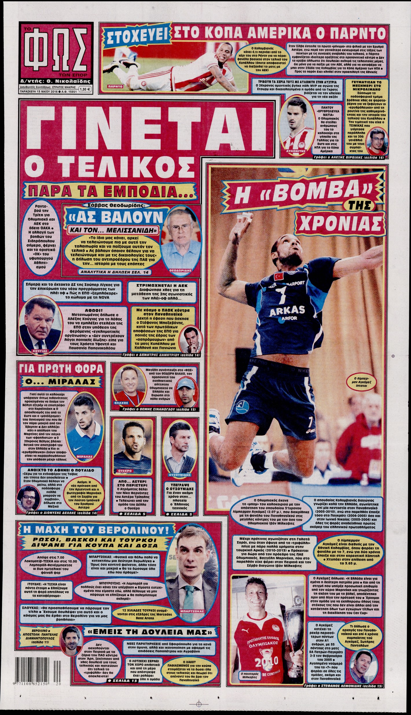 Εξώφυλο εφημερίδας ΦΩΣ ΤΩΝ ΣΠΟΡ 2016-05-13