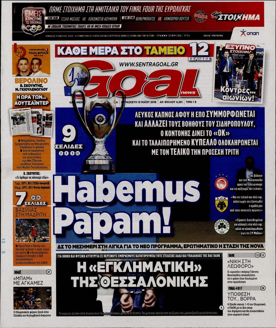 Εξώφυλο εφημερίδας GOAL 2016-05-13