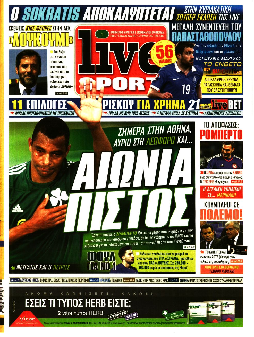 Εξώφυλο εφημερίδας LIVE SPORT 2016-05-14