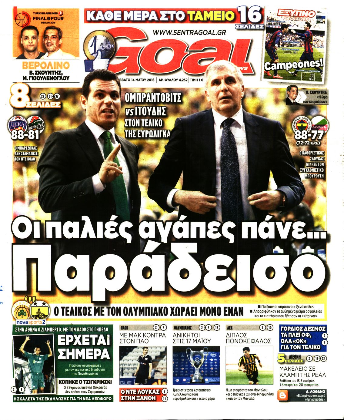 Εξώφυλο εφημερίδας GOAL 2016-05-14