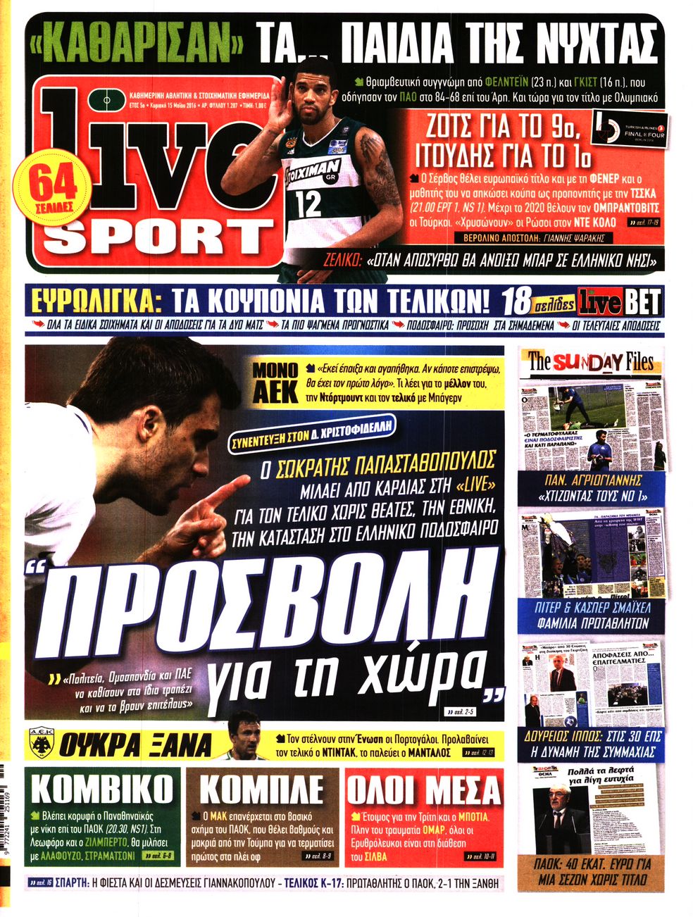 Εξώφυλο εφημερίδας LIVE SPORT 2016-05-15