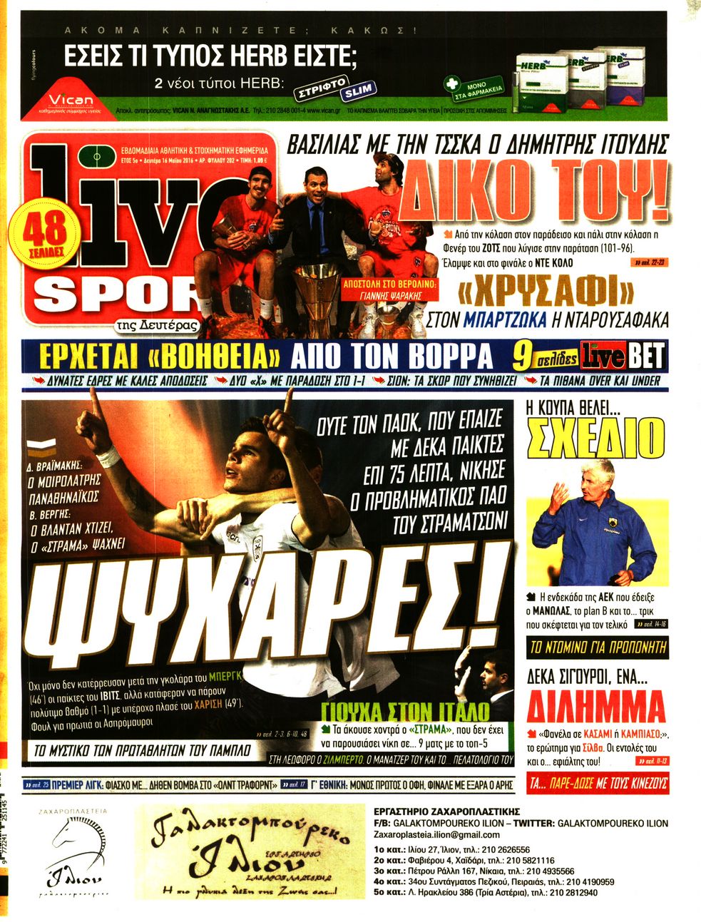 Εξώφυλο εφημερίδας LIVE SPORT 2016-05-16