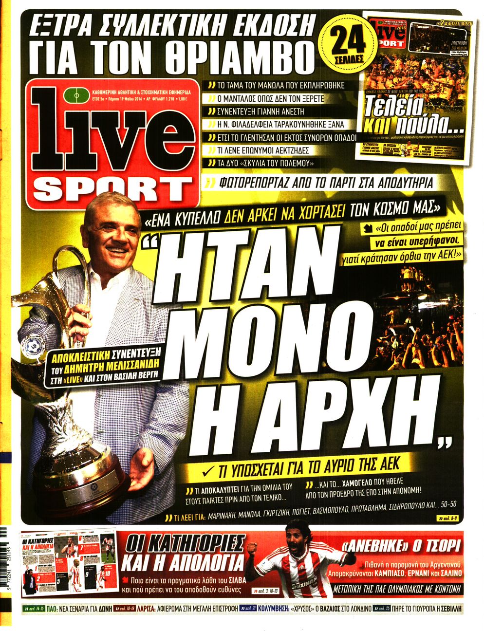 Εξώφυλο εφημερίδας LIVE SPORT 2016-05-19