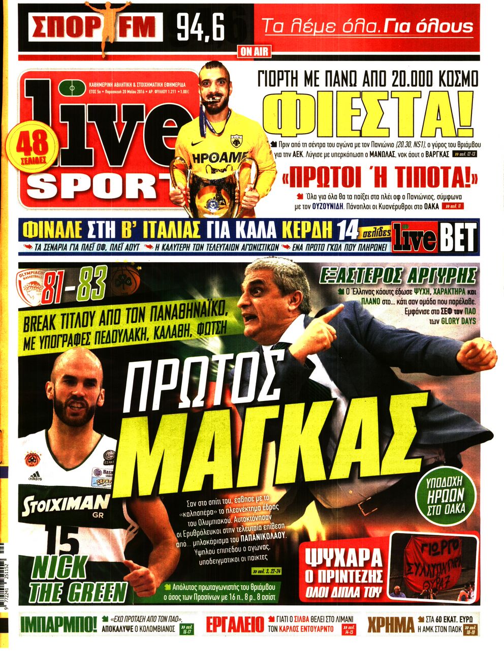 Εξώφυλο εφημερίδας LIVE SPORT 2016-05-20