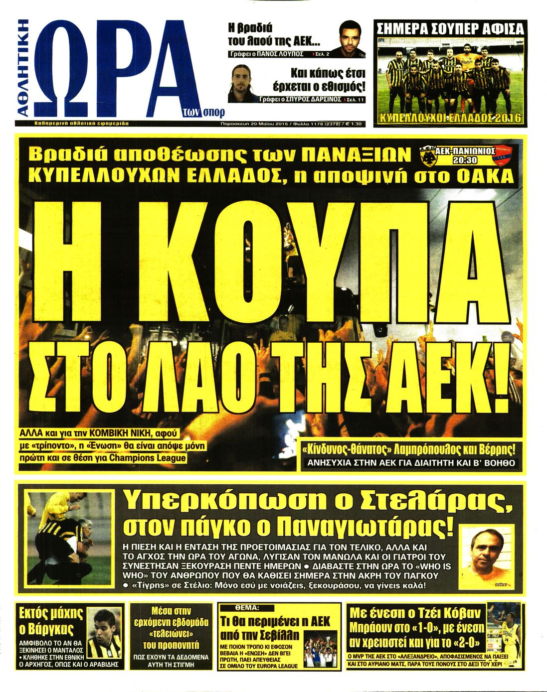 Εξώφυλο εφημερίδας ΩΡΑ ΓΙΑ ΣΠΟΡ 2016-05-20