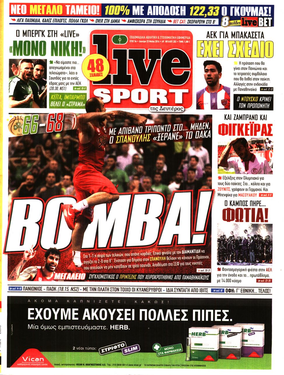 Εξώφυλο εφημερίδας LIVE SPORT 2016-05-23
