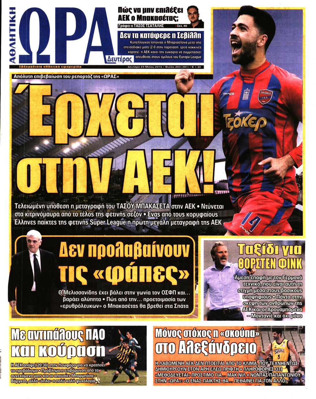 Εξώφυλο εφημερίδας ΩΡΑ ΓΙΑ ΣΠΟΡ 2016-05-23