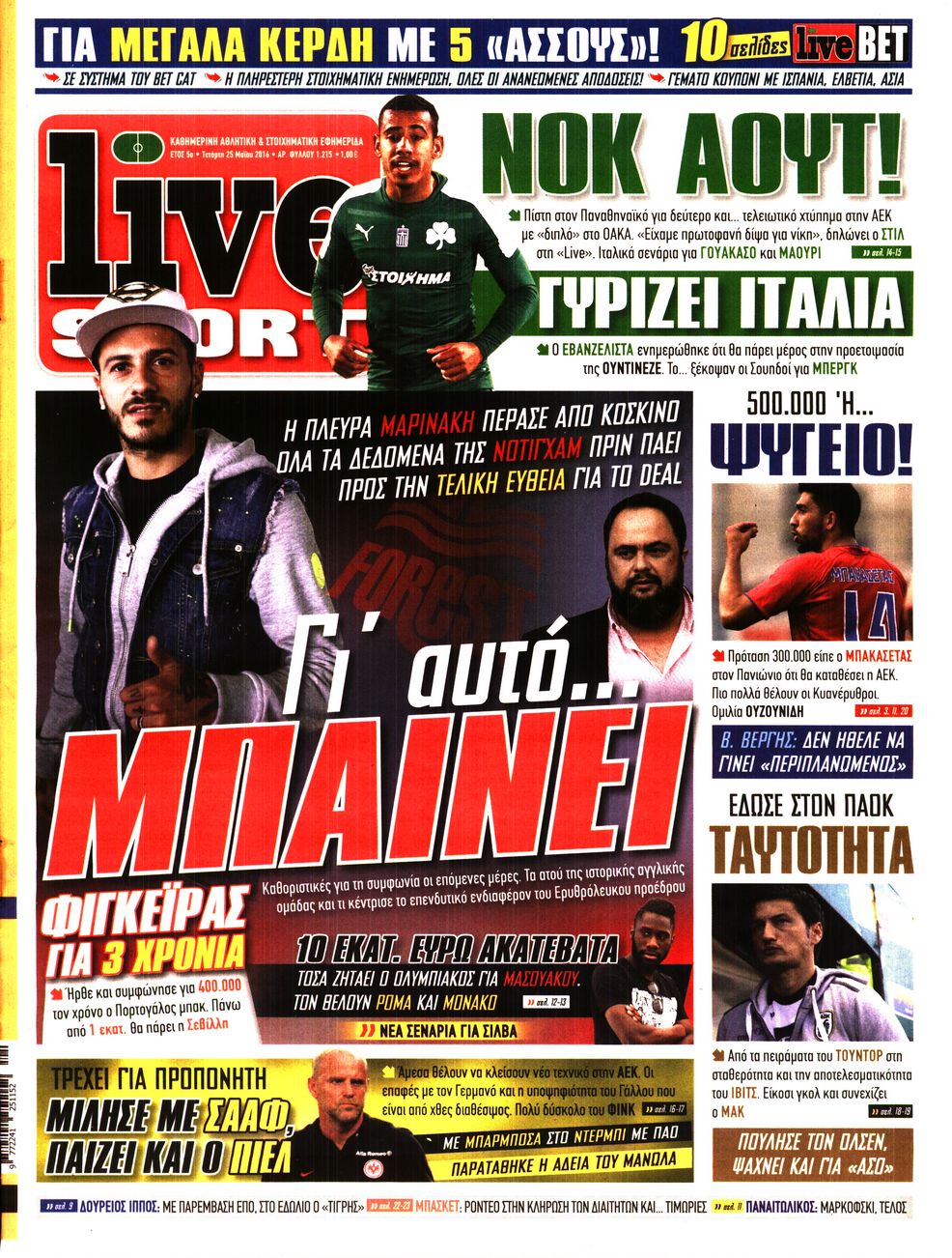 Εξώφυλο εφημερίδας LIVE SPORT 2016-05-25
