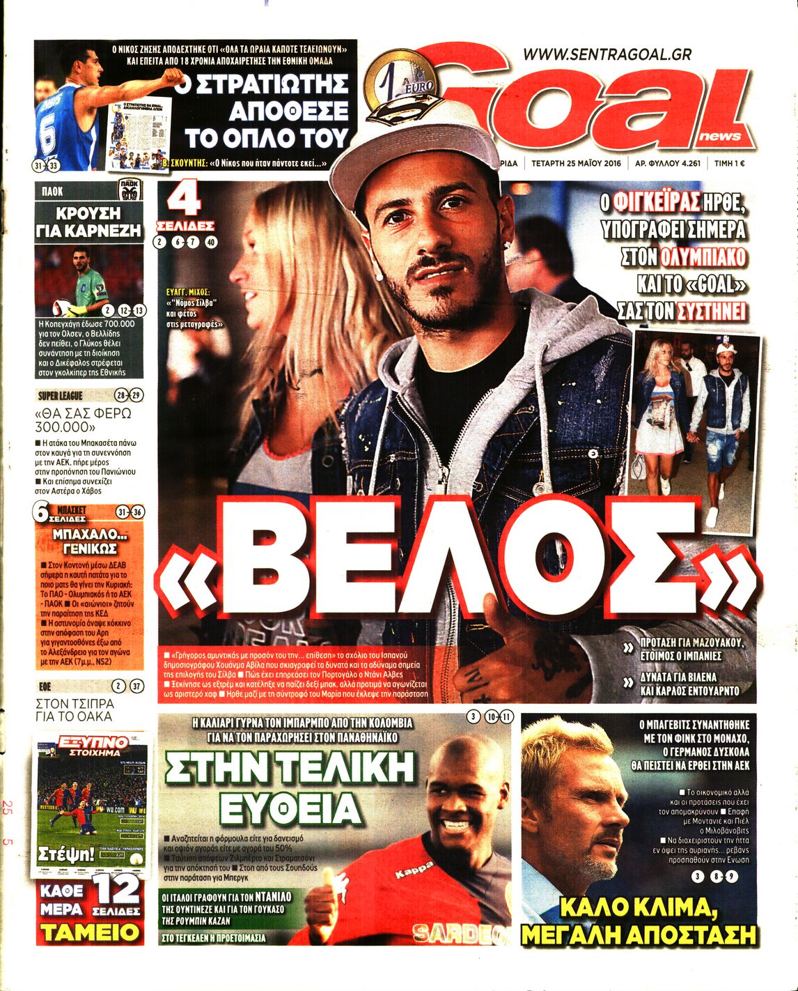 Εξώφυλο εφημερίδας GOAL 2016-05-25