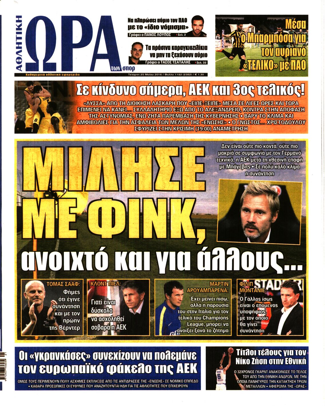 Εξώφυλο εφημερίδας ΩΡΑ ΓΙΑ ΣΠΟΡ 2016-05-25