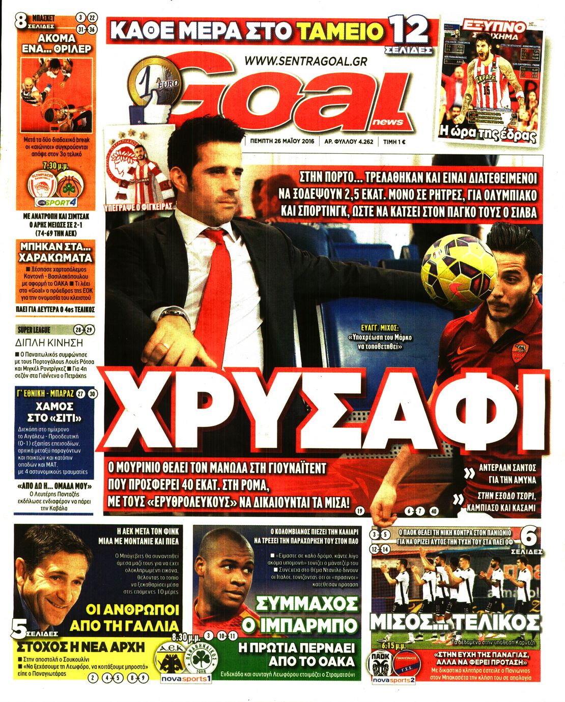 Εξώφυλο εφημερίδας GOAL 2016-05-26