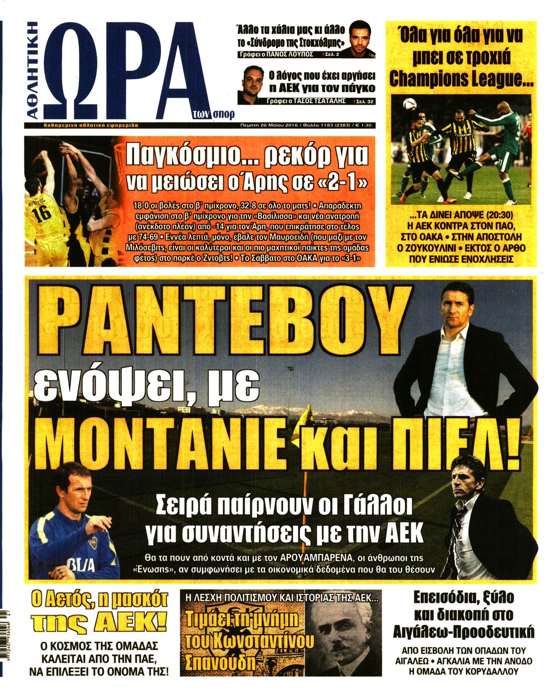 Εξώφυλο εφημερίδας ΩΡΑ ΓΙΑ ΣΠΟΡ 2016-05-26