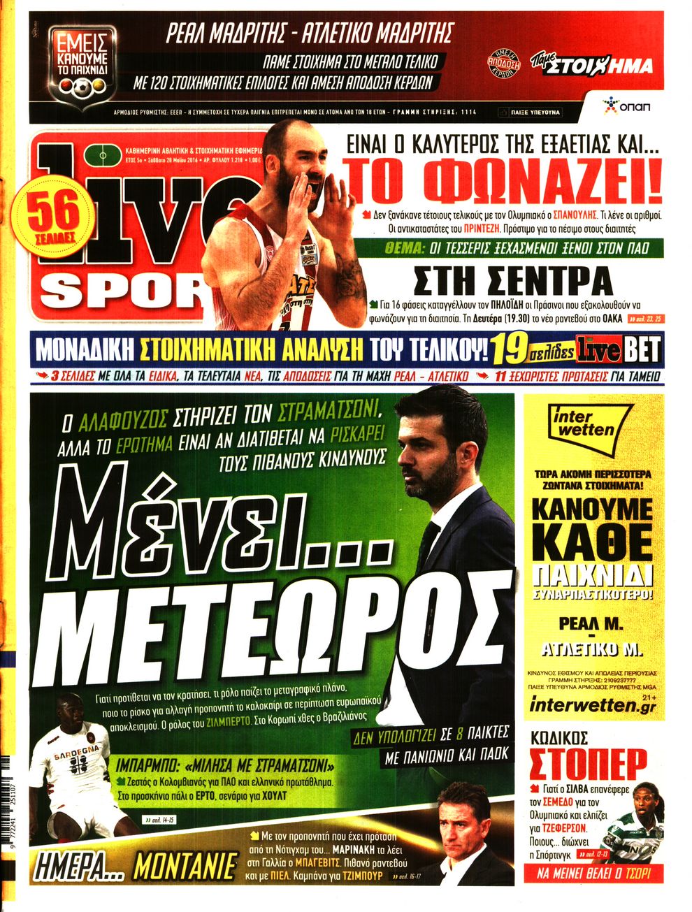 Εξώφυλο εφημερίδας LIVE SPORT 2016-05-28