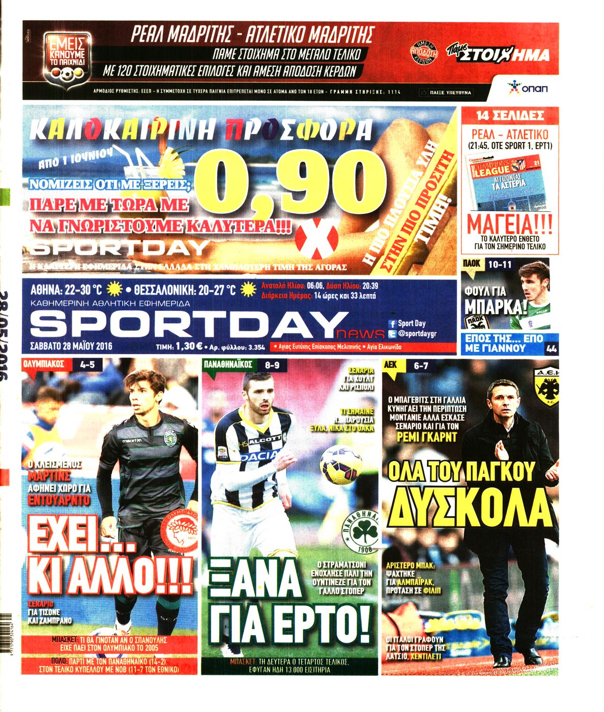 Εξώφυλο εφημερίδας SPORTDAY 2016-05-28