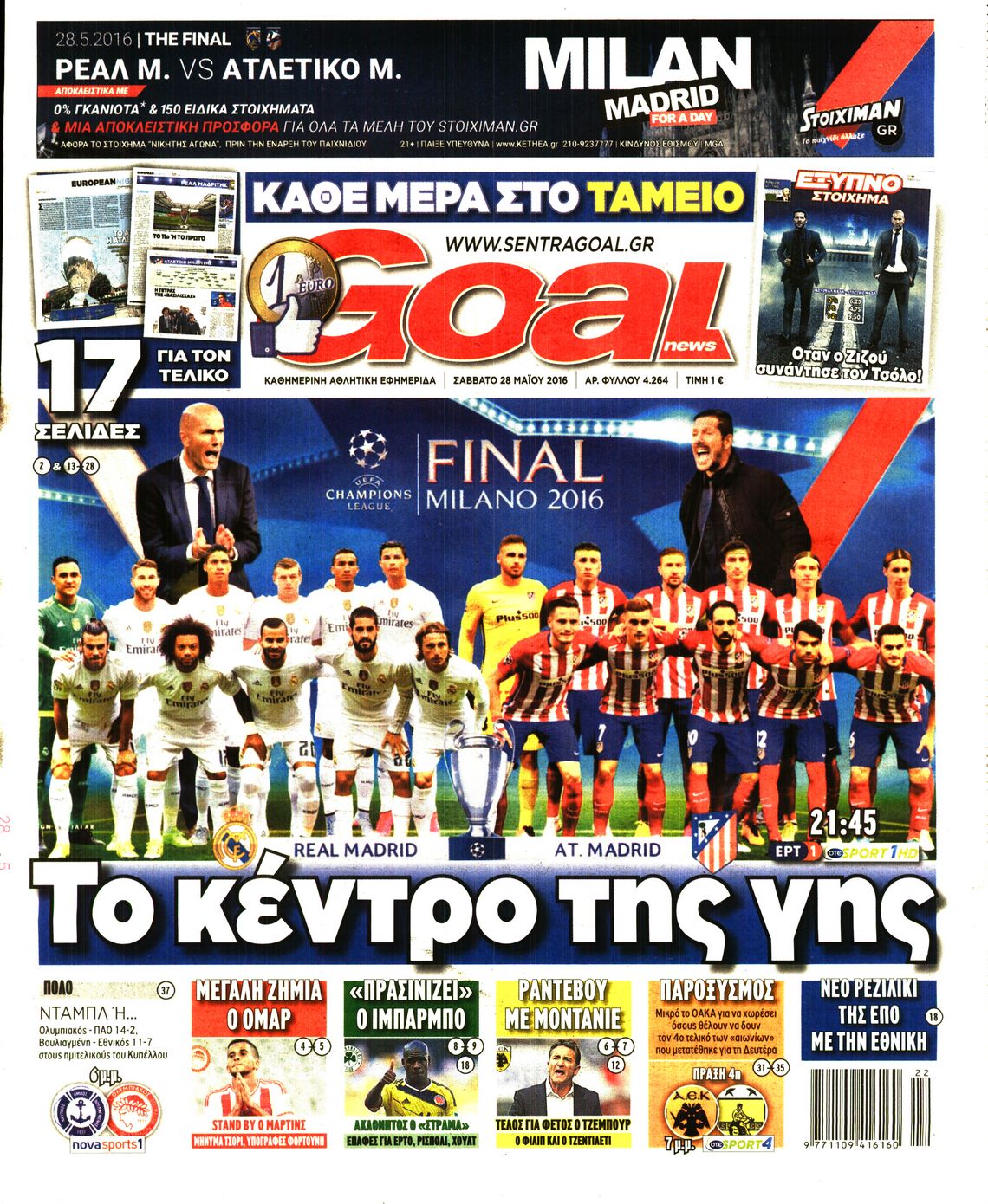 Εξώφυλο εφημερίδας GOAL 2016-05-28