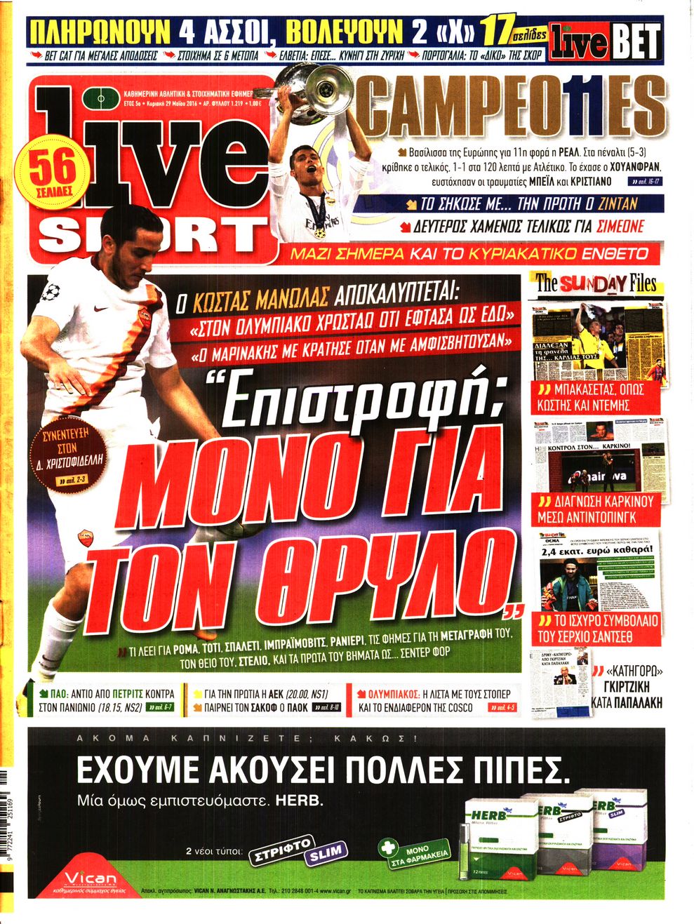 Εξώφυλο εφημερίδας LIVE SPORT 2016-05-29