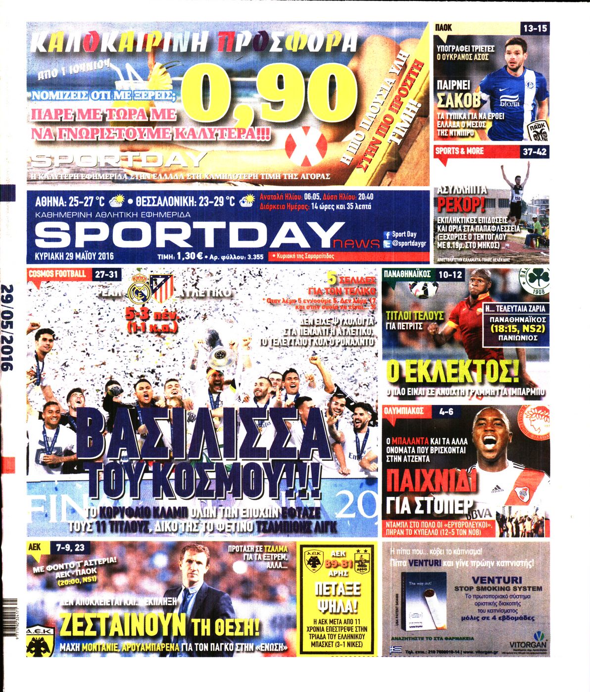 Εξώφυλο εφημερίδας SPORTDAY 2016-05-29