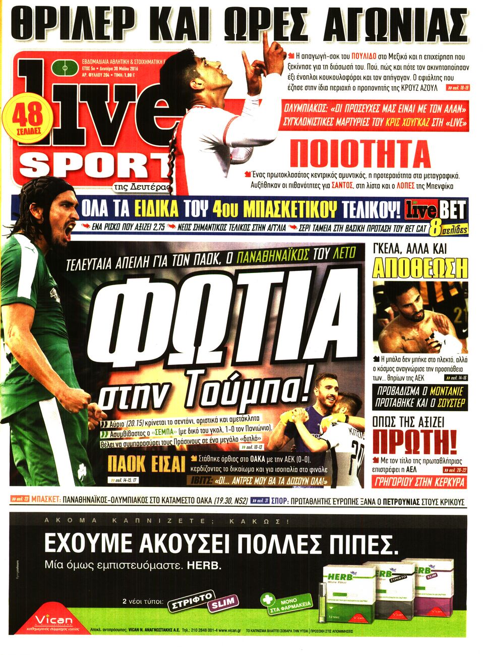 Εξώφυλο εφημερίδας LIVE SPORT 2016-05-30