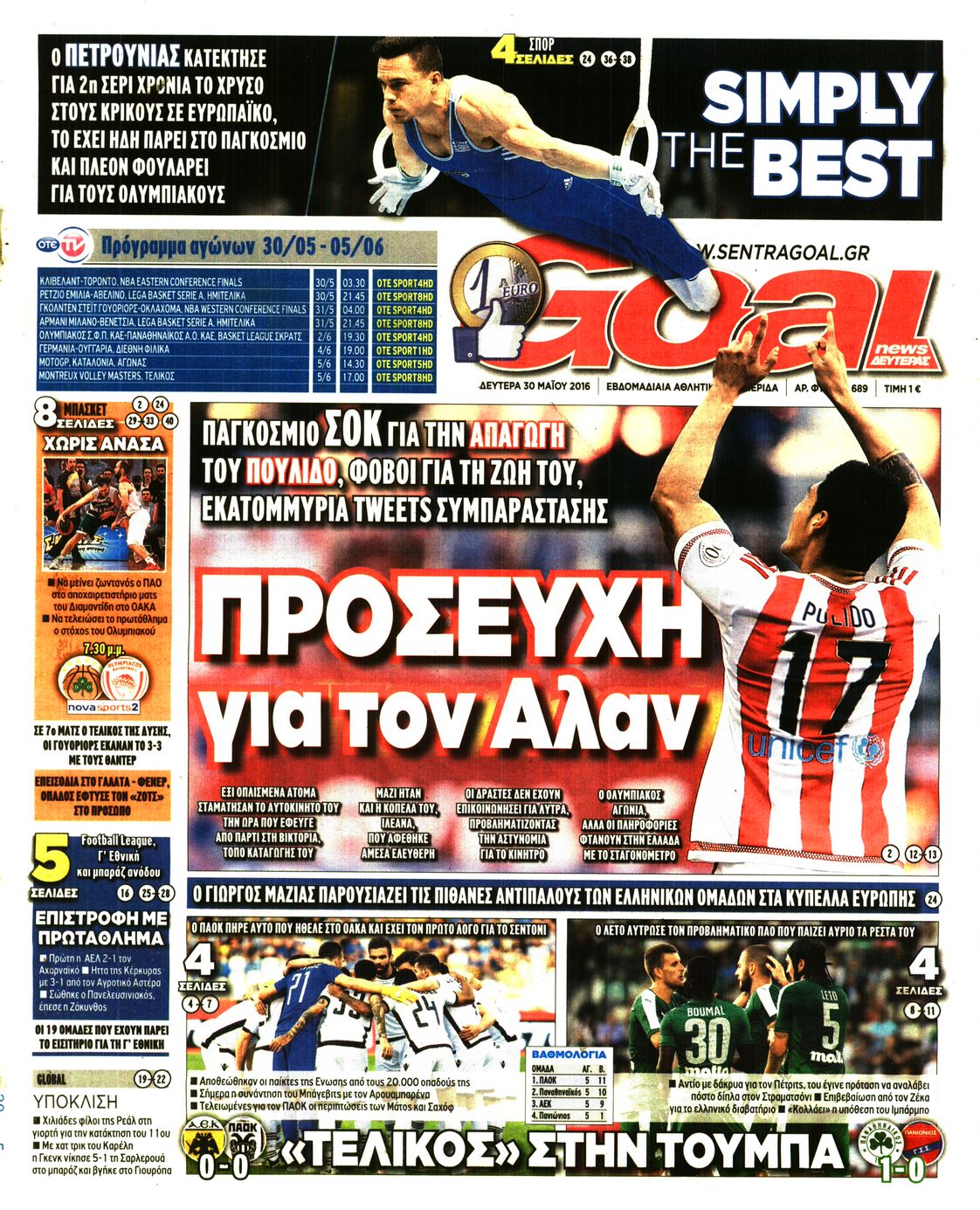 Εξώφυλο εφημερίδας GOAL 2016-05-30