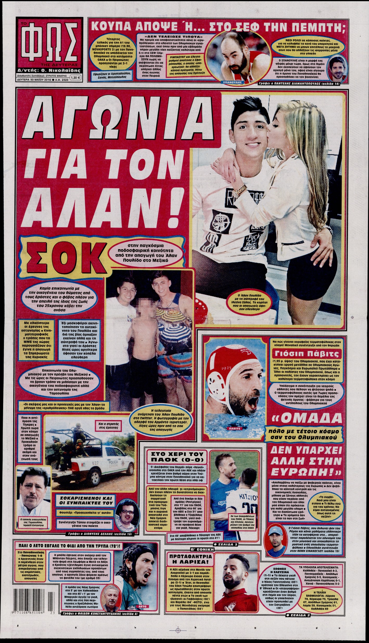 Εξώφυλο εφημερίδας ΦΩΣ ΤΩΝ ΣΠΟΡ 2016-05-30