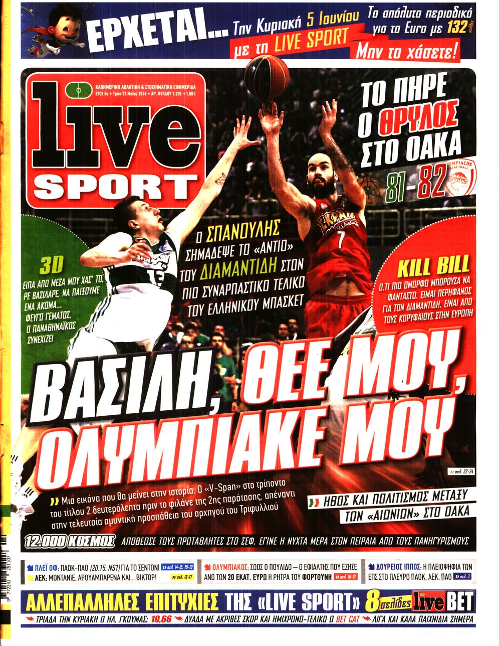 Εξώφυλο εφημερίδας LIVE SPORT 2016-05-31