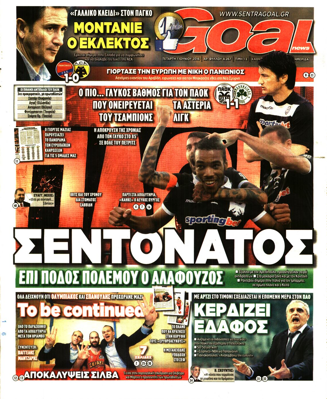 Εξώφυλο εφημερίδας GOAL 2016-06-01