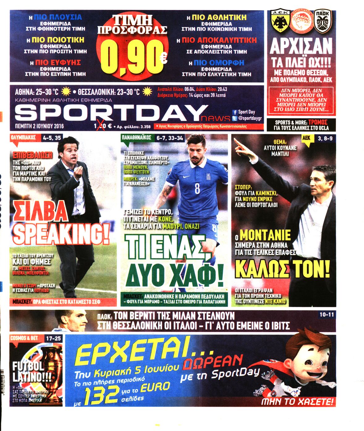 Εξώφυλο εφημερίδας SPORTDAY 2016-06-02