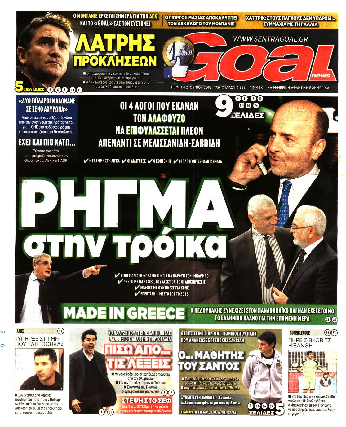 Εξώφυλο εφημερίδας GOAL 2016-06-02