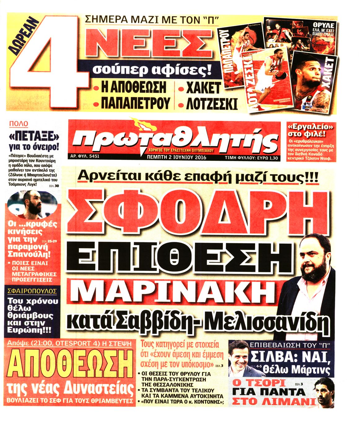 Εξώφυλο εφημερίδας ΠΡΩΤΑΘΛΗΤΗΣ 2016-06-02