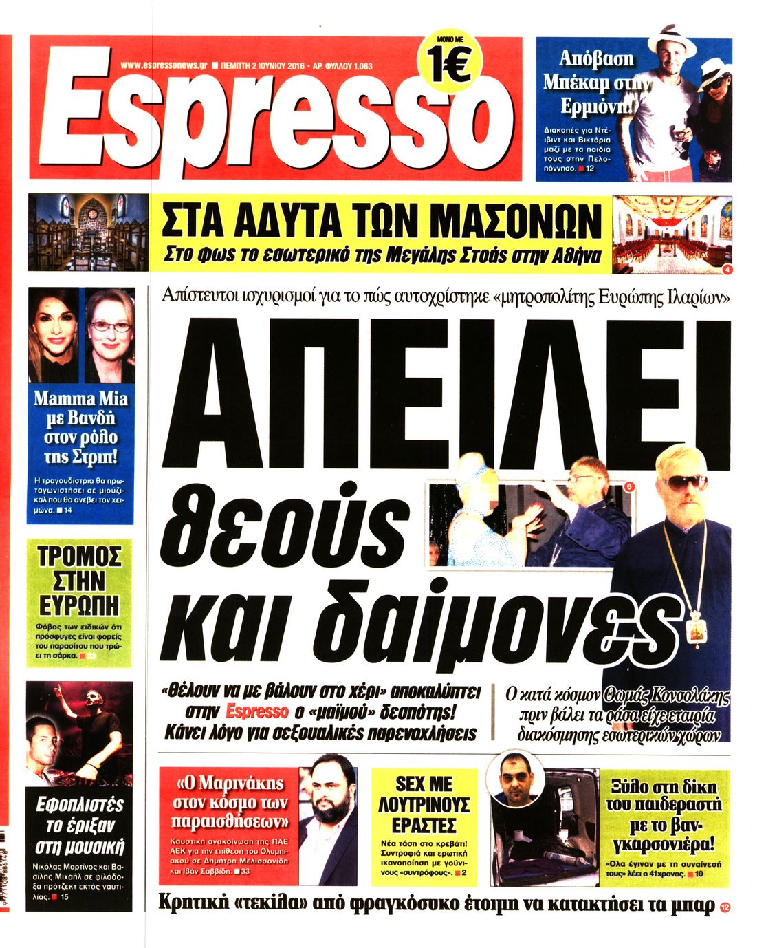 Εξώφυλο εφημερίδας ESPRESSO 2016-06-02