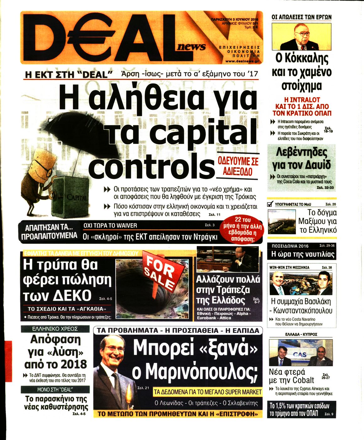 Εξώφυλο εφημερίδας DEAL NEWS 2016-06-03