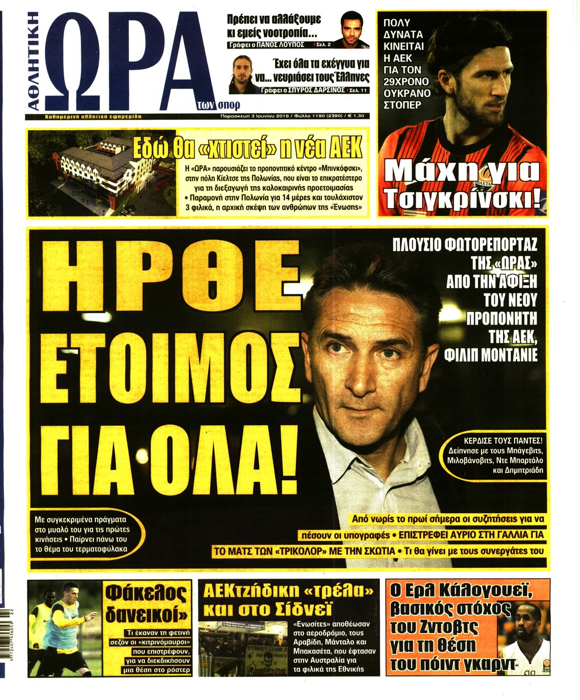 Εξώφυλο εφημερίδας ΩΡΑ ΓΙΑ ΣΠΟΡ 2016-06-03