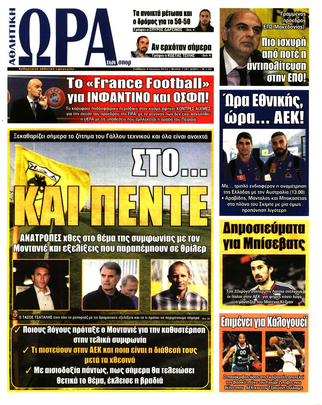 Εξώφυλο εφημερίδας ΩΡΑ ΓΙΑ ΣΠΟΡ 2016-06-04