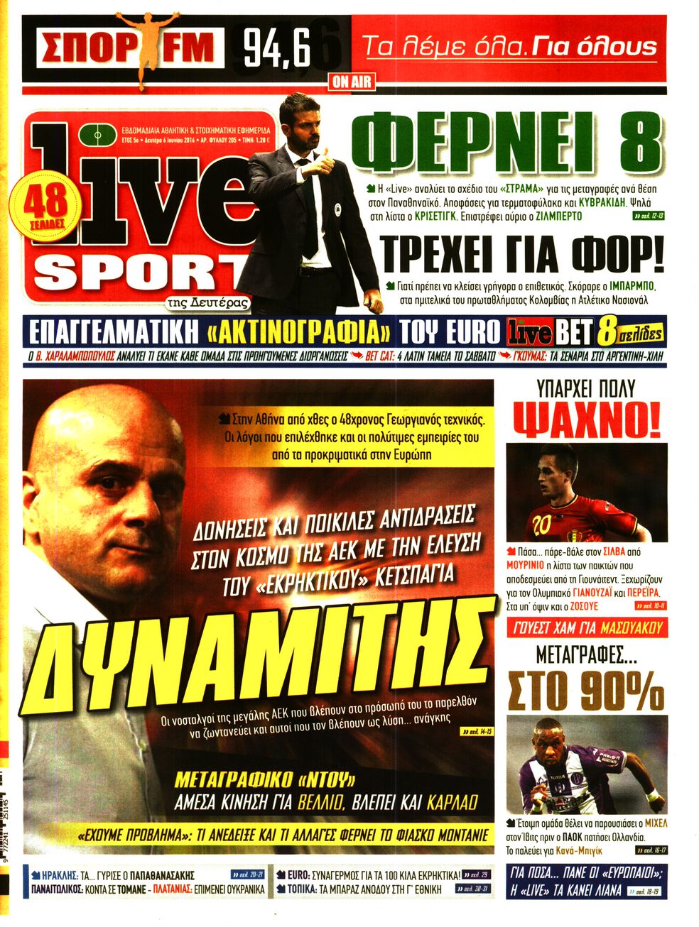 Εξώφυλο εφημερίδας LIVE SPORT Sun, 05 Jun 2016 21:00:00 GMT