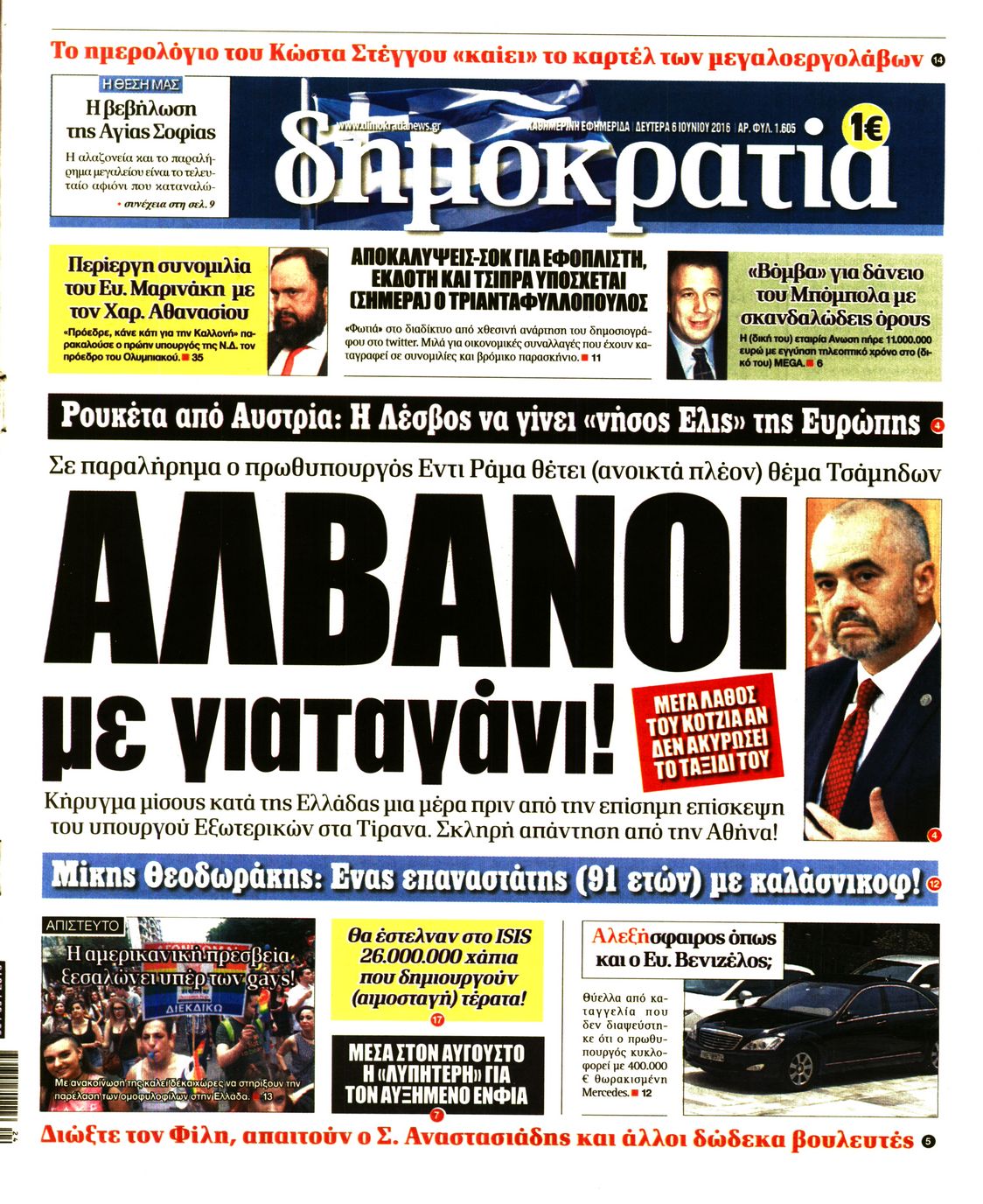Εξώφυλο εφημερίδας ΔΗΜΟΚΡΑΤΙΑ 2016-06-06