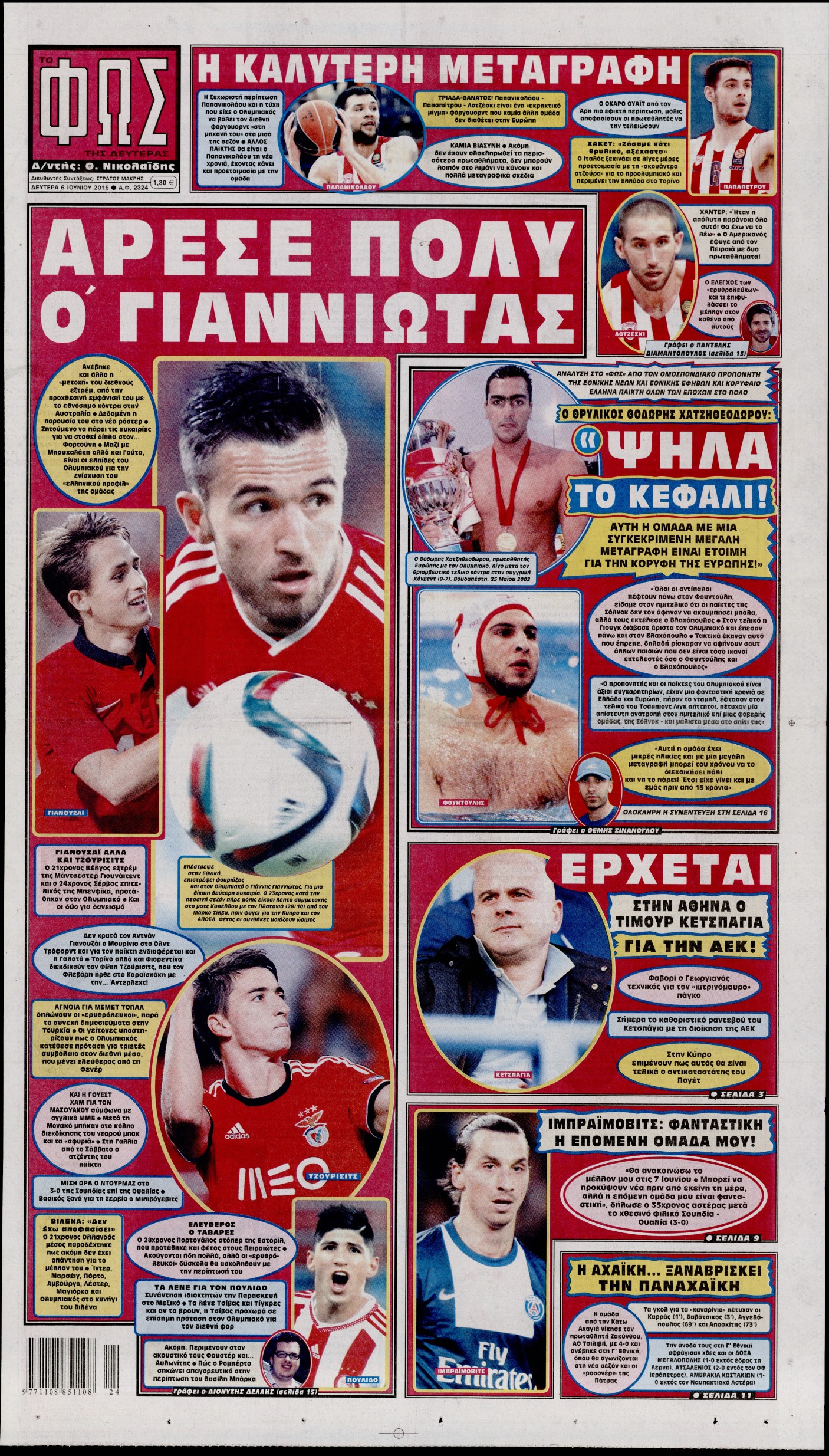 Εξώφυλο εφημερίδας ΦΩΣ ΤΩΝ ΣΠΟΡ 2016-06-06