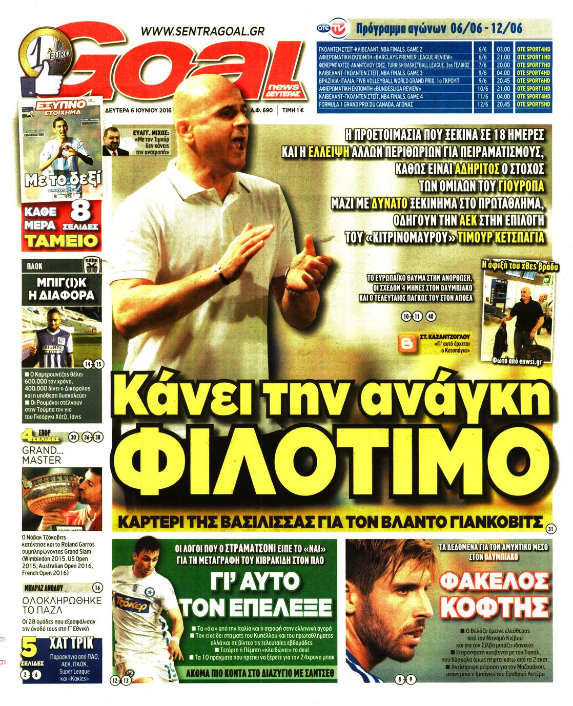 Εξώφυλο εφημερίδας GOAL 2016-06-06