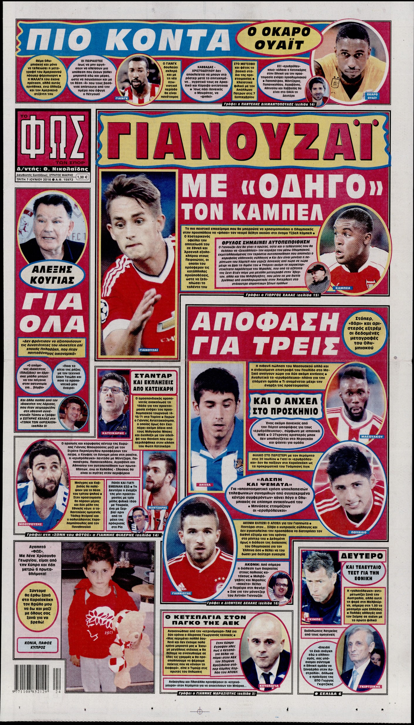 Εξώφυλο εφημερίδας ΦΩΣ ΤΩΝ ΣΠΟΡ 2016-06-07