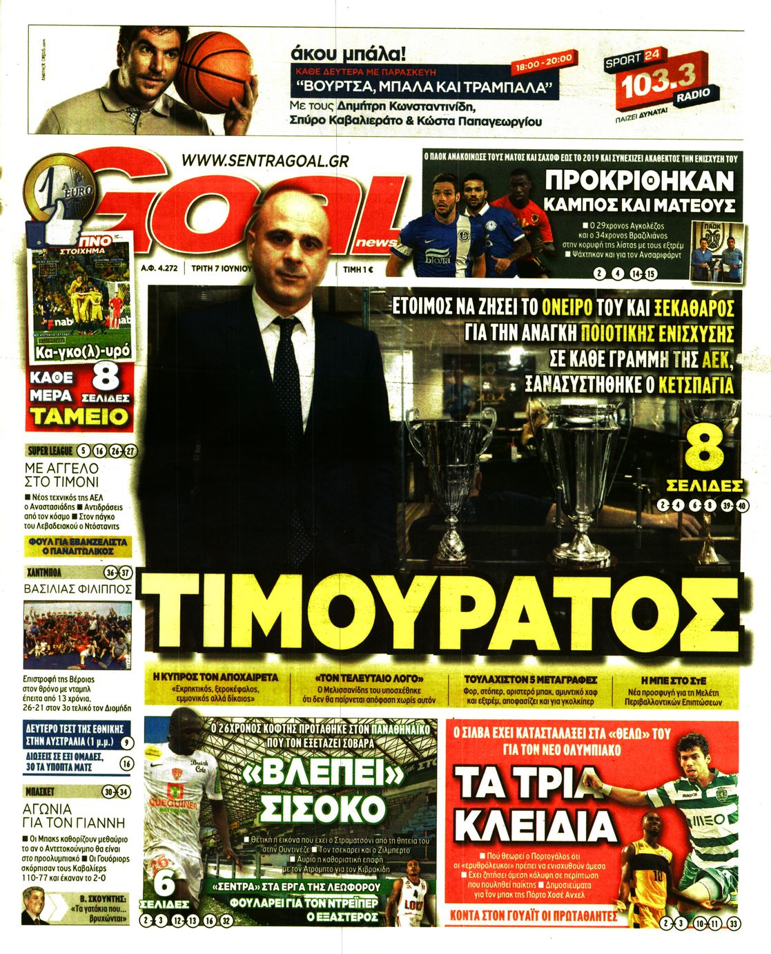 Εξώφυλο εφημερίδας GOAL 2016-06-07