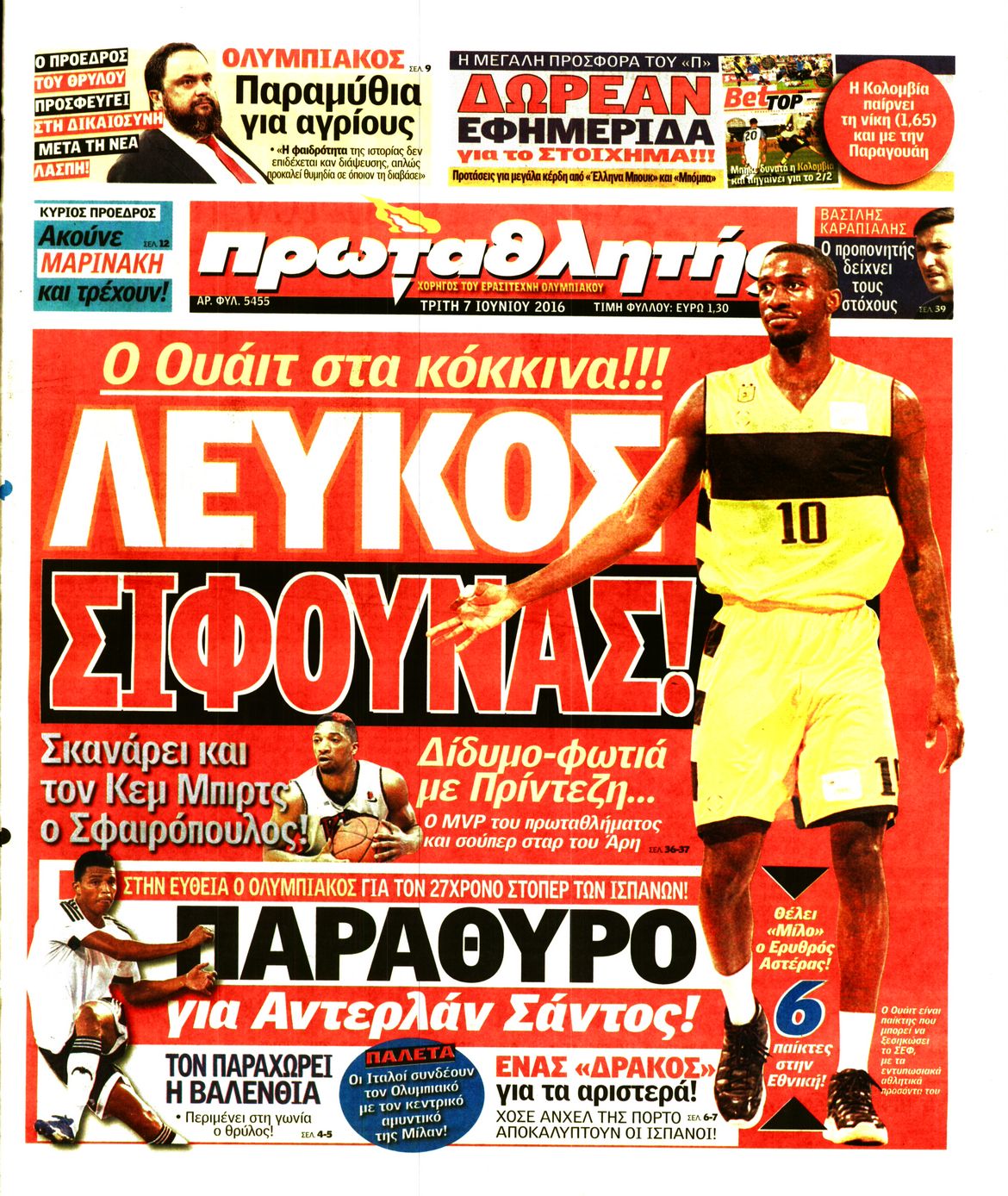 Εξώφυλο εφημερίδας ΠΡΩΤΑΘΛΗΤΗΣ 2016-06-07