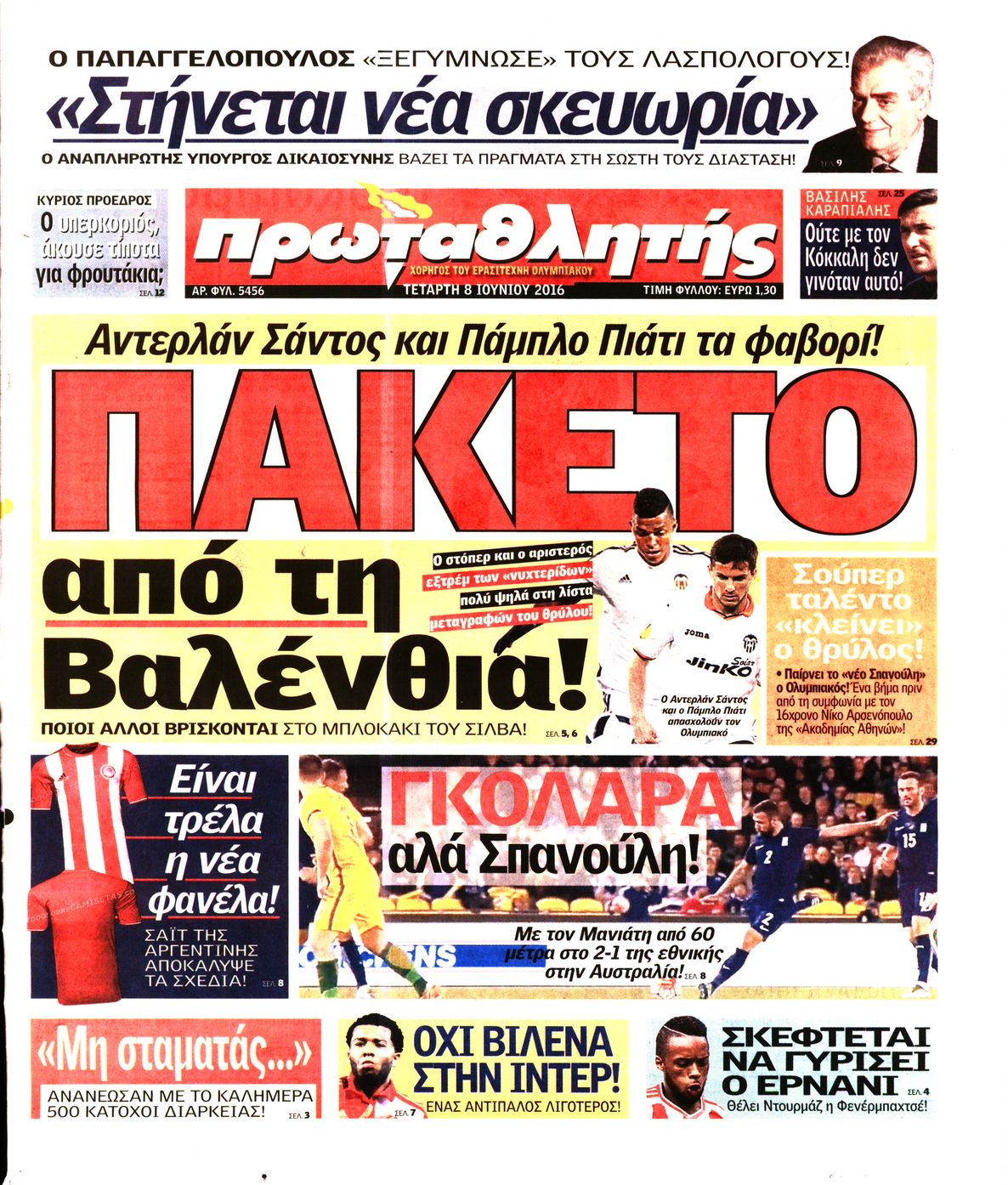Εξώφυλο εφημερίδας ΠΡΩΤΑΘΛΗΤΗΣ 2016-06-08