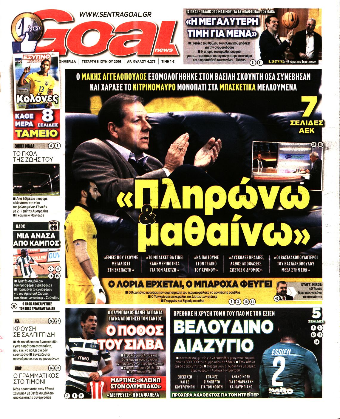Εξώφυλο εφημερίδας GOAL 2016-06-08