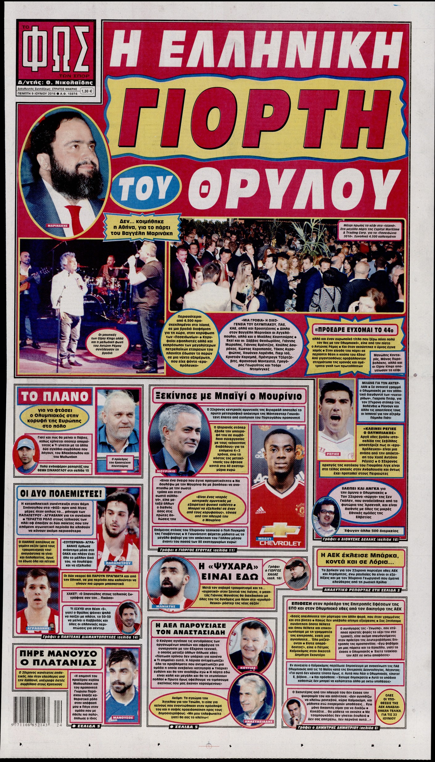 Εξώφυλο εφημερίδας ΦΩΣ ΤΩΝ ΣΠΟΡ 2016-06-09