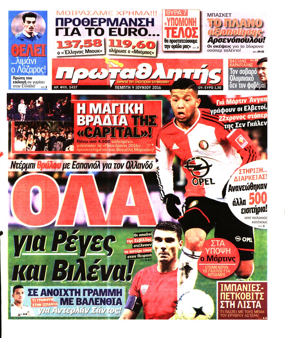 Εξώφυλο εφημερίδας ΠΡΩΤΑΘΛΗΤΗΣ 2016-06-09