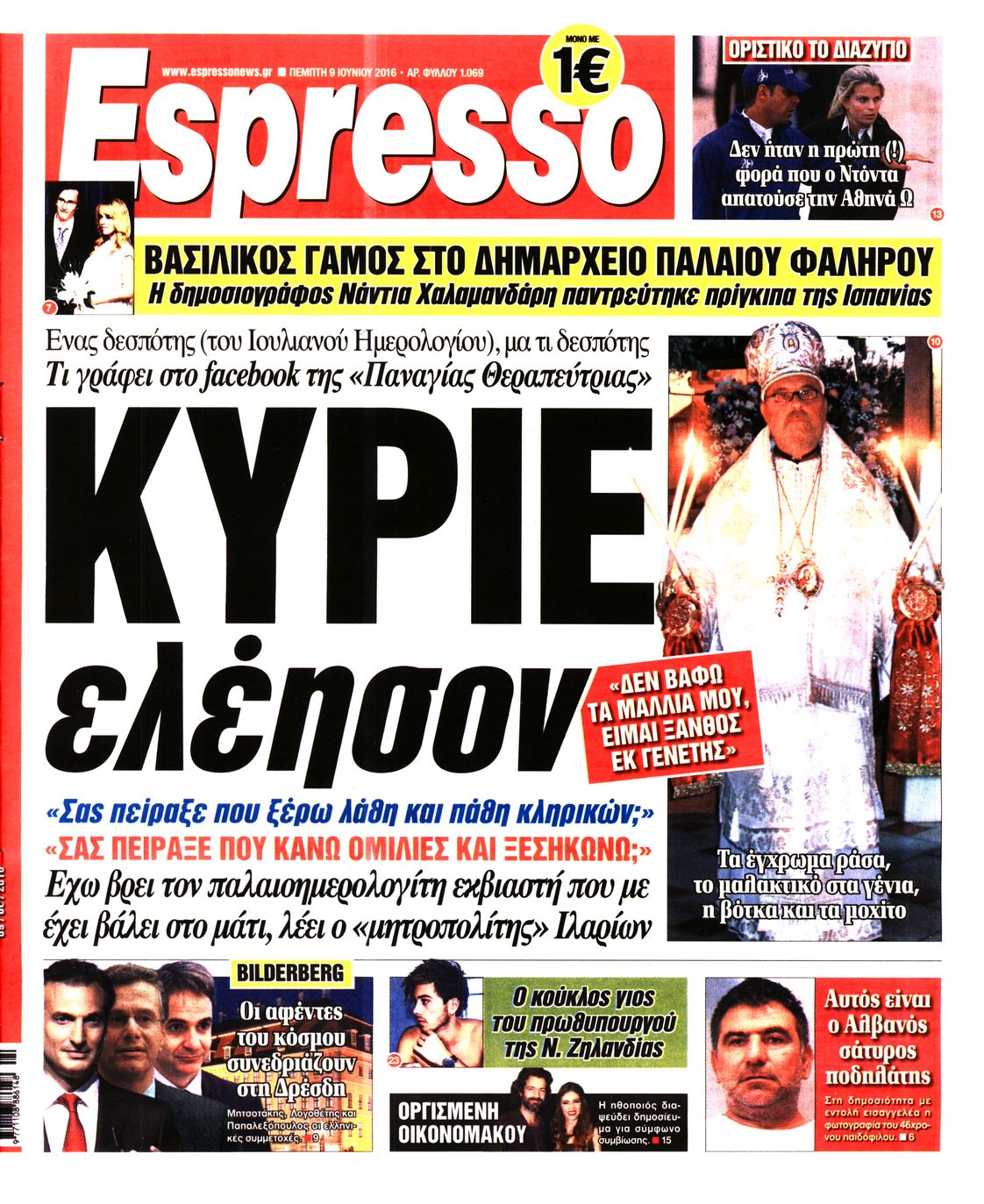Εξώφυλο εφημερίδας ESPRESSO 2016-06-09